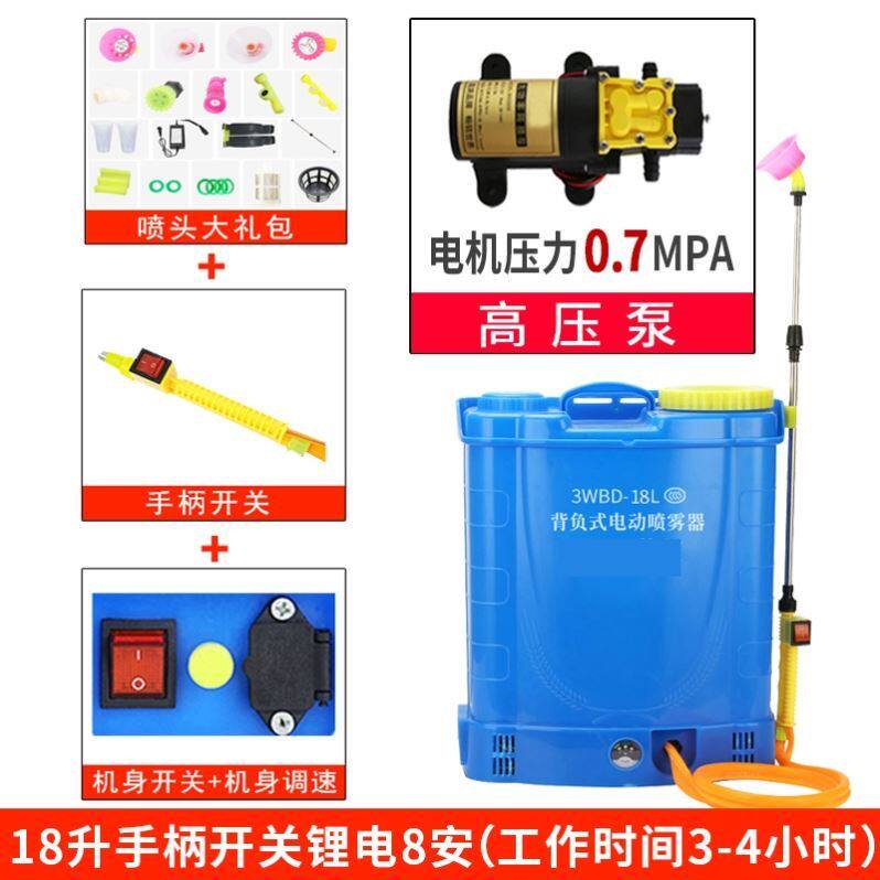 速发电动喷雾器双肩背水桶喷药喷洒背负式草坪种菜喷壶农用机农作