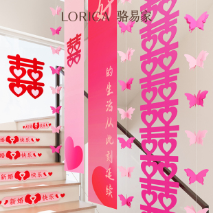 速发骆易装心心相惜结婚楼梯家饰扶手拉花置布男方婚房布挂套