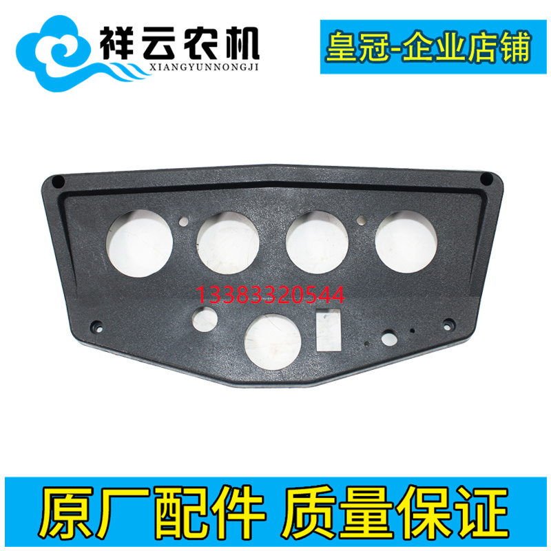 速发常5180 250配00 州0 54拖拉机 件机罩仪表盘上壳盖板