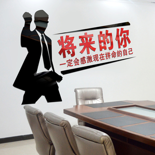 速发将来 励志亚克力业体墙贴画公司企立文化背景墙你饰创意标 装