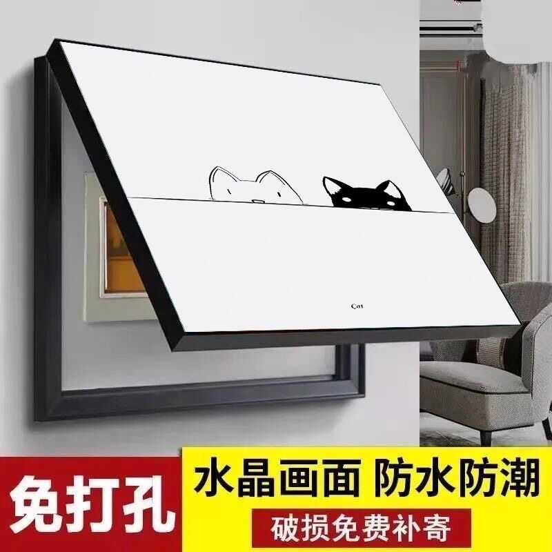 速发电表箱装饰画简约遮媒体箱电闸多挡免打孔配电箱挂画