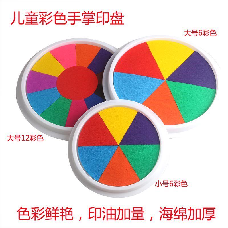 速发宝宝手脚印台婴儿手足印油新生儿环保水洗彩色印台手印泥脚印