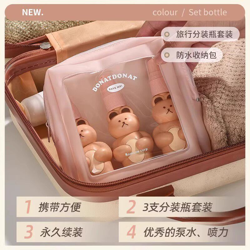 速发乳液喷雾分装瓶可爱化妆品水乳试用包空瓶子真空旅行空瓶子