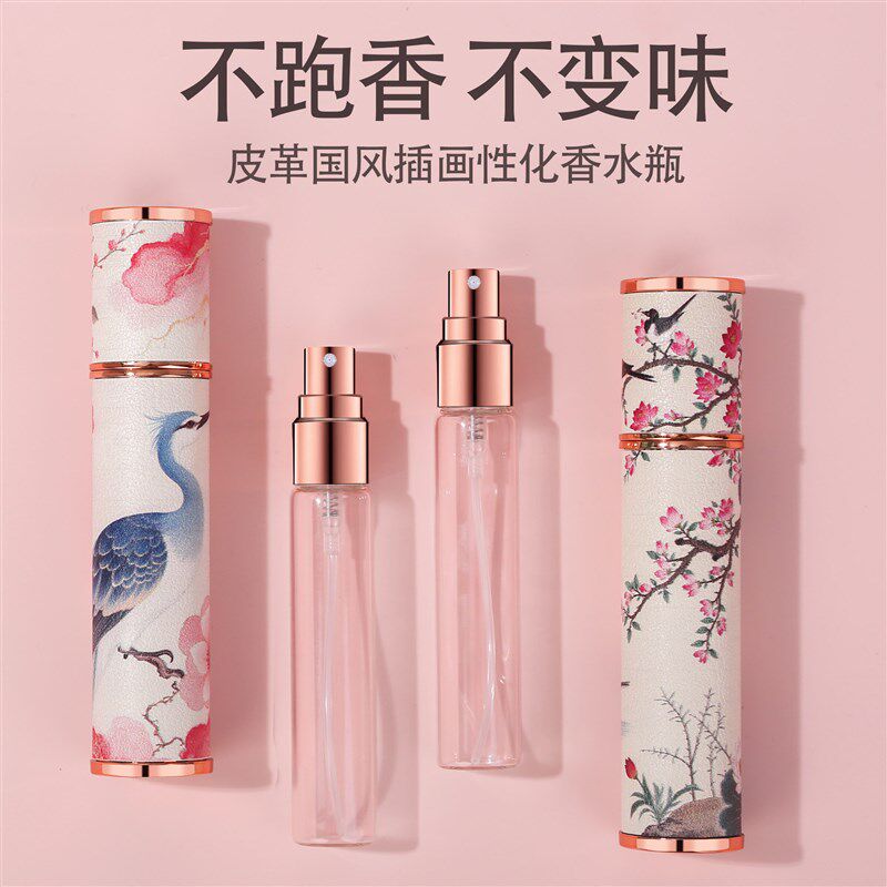 速发10小羊皮国潮凤凰皮革玻璃分装瓶高端可携式旅行喷雾瓶圆形