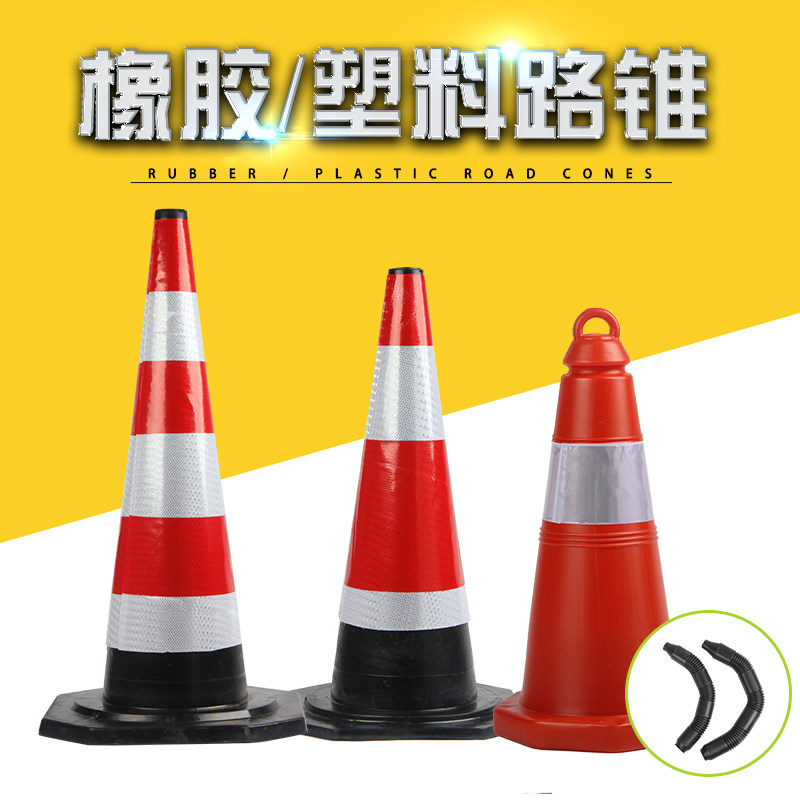 速发桶隔离墩挡车柱子圆筒圆锥反光锥交通标志牌障碍物警示挡车柱