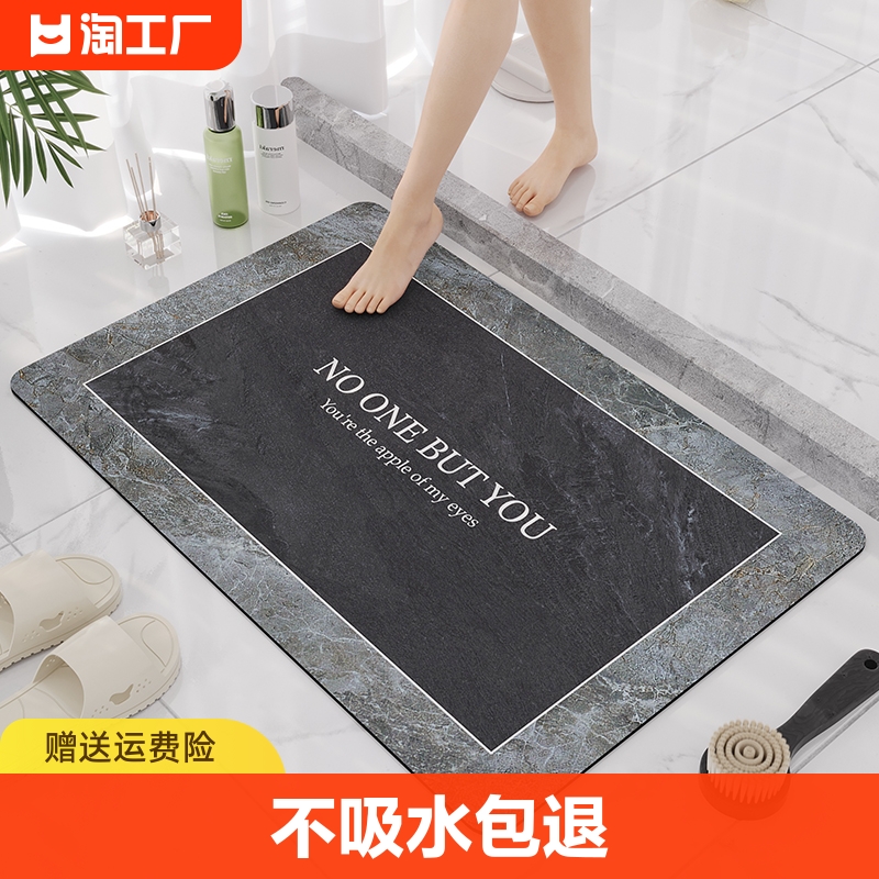速发硅藻泥吸水厕垫卫室浴生间家用防滑脚垫地所进门垫子洗手间小