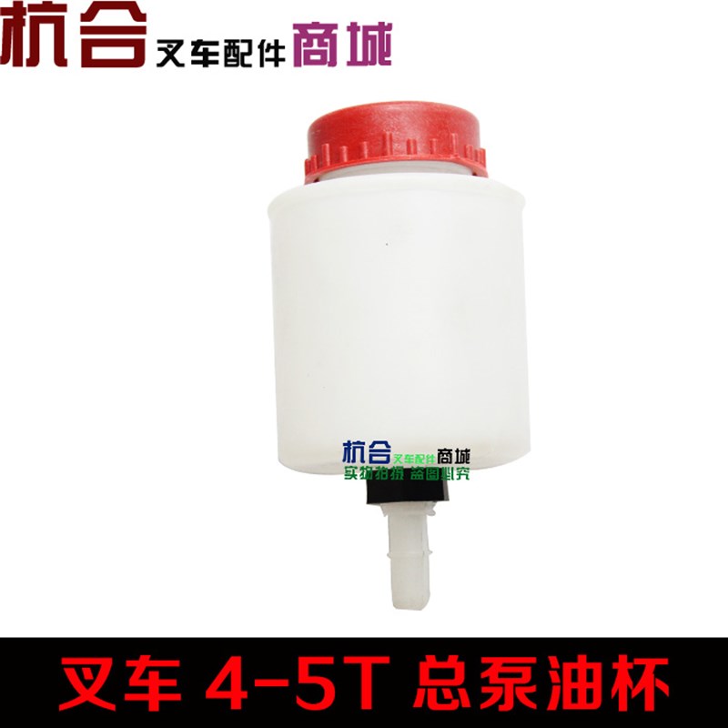 速发适用合车柳工堆高机4-5T 煞力油杯 煞车油储 油壶单/脚