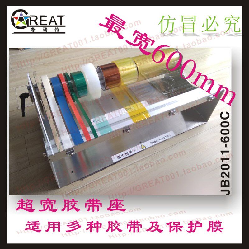 速发超宽胶带座切割器胶纸机透明胶带打包机封箱器保护膜包装机6m