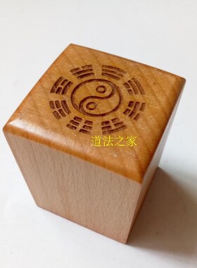 速发山道家法器佛家用品道士印章法印令牌 南无千手观音菩萨5厘米