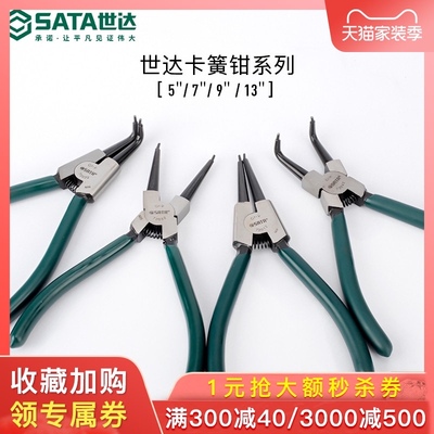 速发卡簧钳7寸卡内外用钳子孔穴用曲口轴用直口直头弯嘴轴卡挡圈