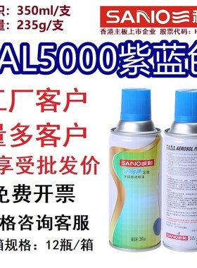 速发R5000紫蓝色劳尔r5015天空蓝500205/0/5动05自0喷漆防锈油漆