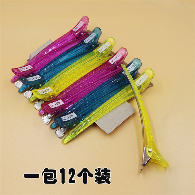 速发美发夹无痕夹子大鸭嘴夹剪发造型理发店工具刘海头发分区专用