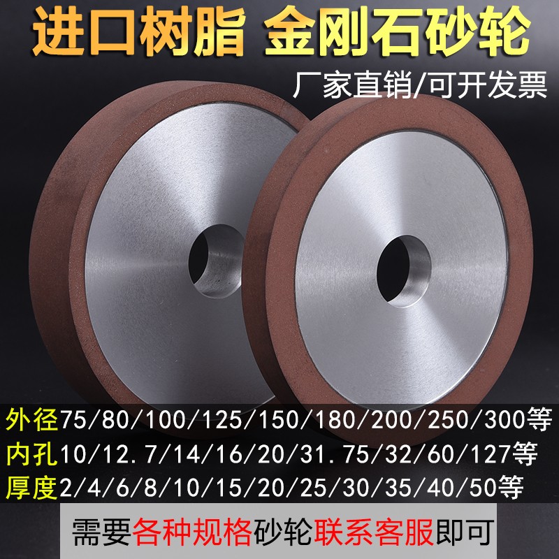 速发树脂金刚石砂S磨硬质合金钨钢砂轮机磨床磨刀机开槽轮砂轮片