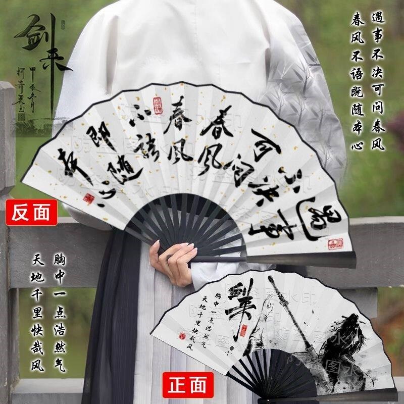 速发剑来折扇剑来折扇古风扇子崔东山宁姚仙气10寸陈平安拍摄