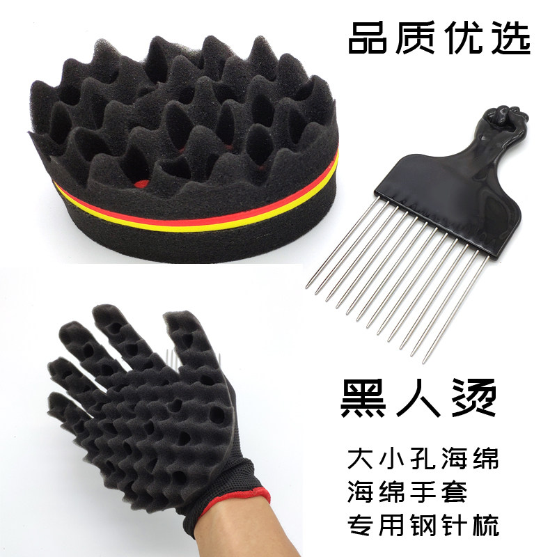速发黑人烫发海绵bbershop非洲脏辫美发造型海绵嘻哈爆炸头打理工
