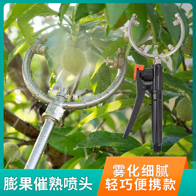 速发葡萄猕猴桃开放式浸果器催红拉花拉穗膨大膨果器喷雾器雾化喷