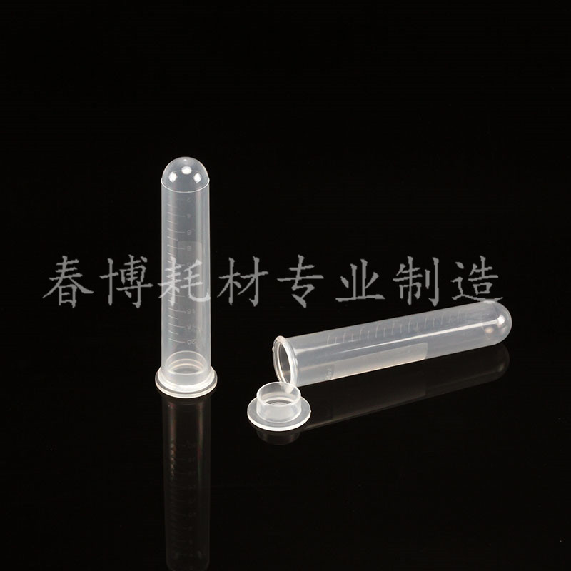 速发20插机圆管离心管 25EP底 塑料试管 高速离心口套管 100支/包