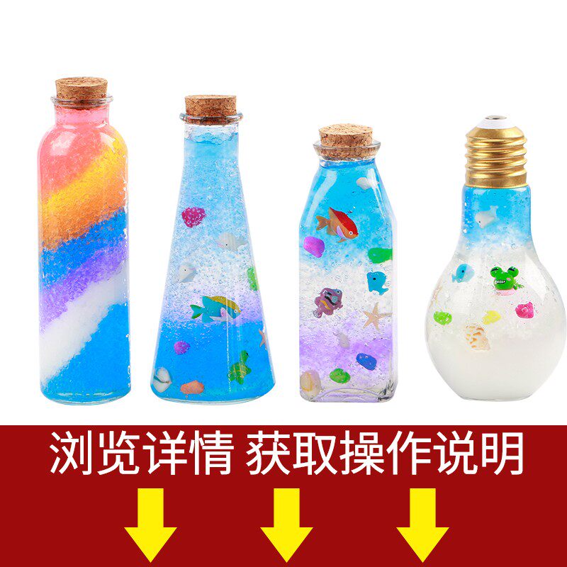 速发吸水珠泡大珠 霸王珠 生长豆 海洋动物水养  许愿瓶 水晶珠