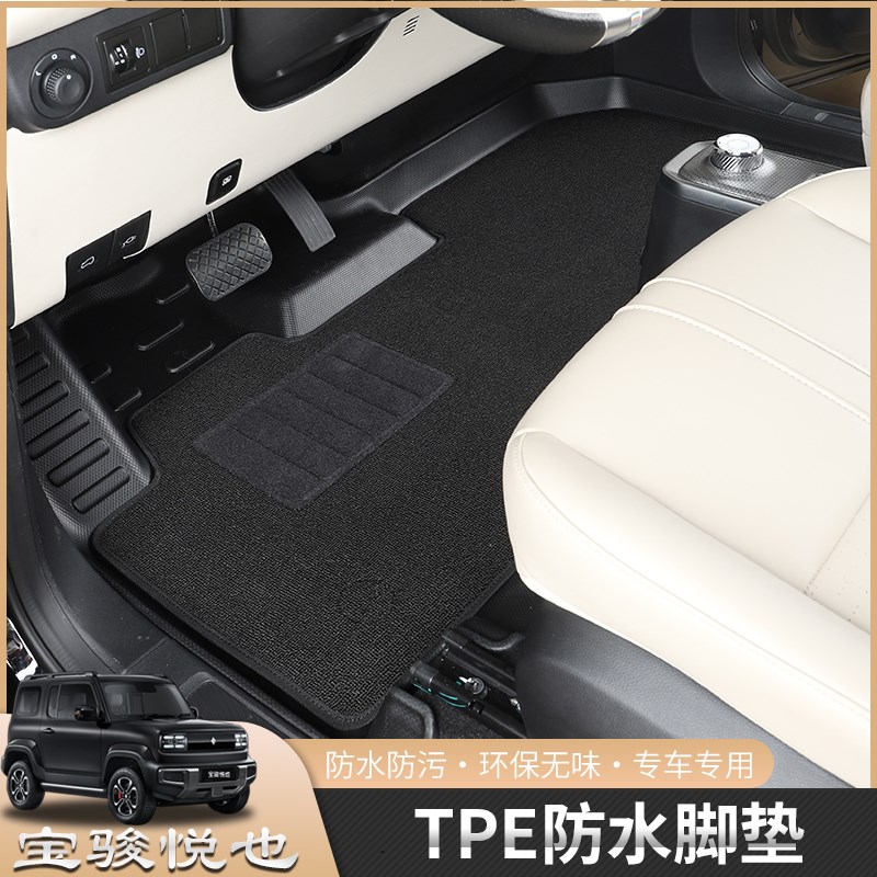 速发24款五菱围骏悦也TPE脚垫 备天候大包宝双层毛毯尾箱后全箱垫