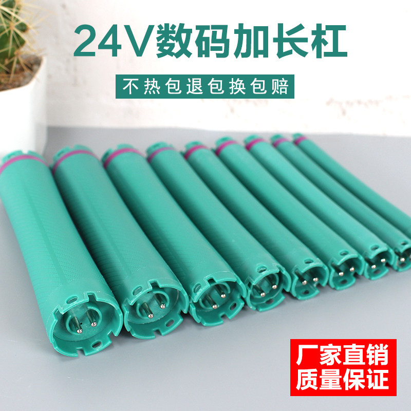 速发发廊烫发专用24V数码杠加长杠热烫卷发棒理发店防水防爆艾文