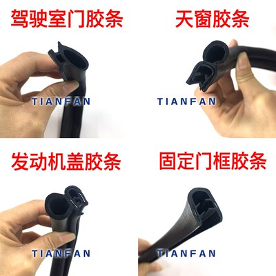 速发挖掘机胶钢三一小松卡特驶条斗山大宇驾神室门玻璃窗密封条