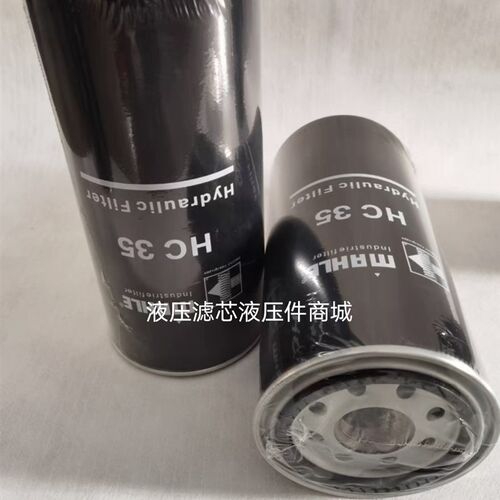 速发德国MAHLE玛勒液压油滤芯HC HC18 HC28 HC0 HC5 HC41 HC60油