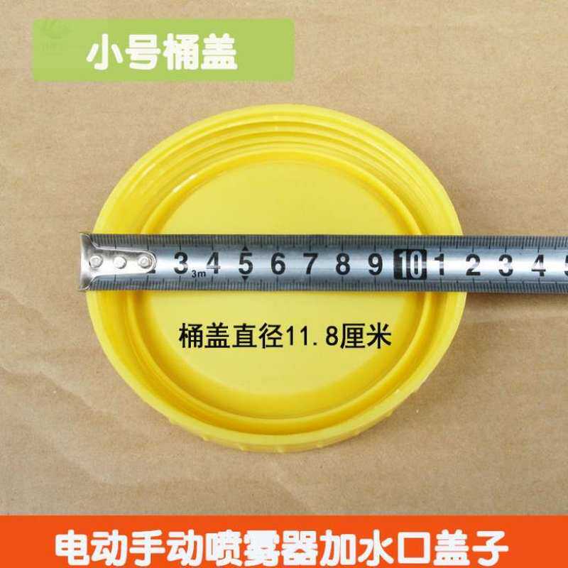 速发箱盖子加水盖农用16升20升电动手动喷雾器配件弥雾机喷雾器盖