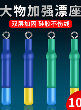 速发大物散座漂装硅胶太鞭豆滑动座钓鱼铜头旋转巨物甩大空插标座