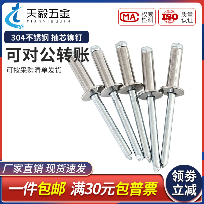 速发拉抽钉 04不锈钢铆芯铆钉圆头6钉卯钉抽心装潢M.2M4M4.8M5M拉