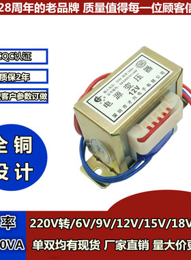 速发E266全铜变压器0W/VA 220V转6V/V/10V/15V/18V/24V/IV单双
