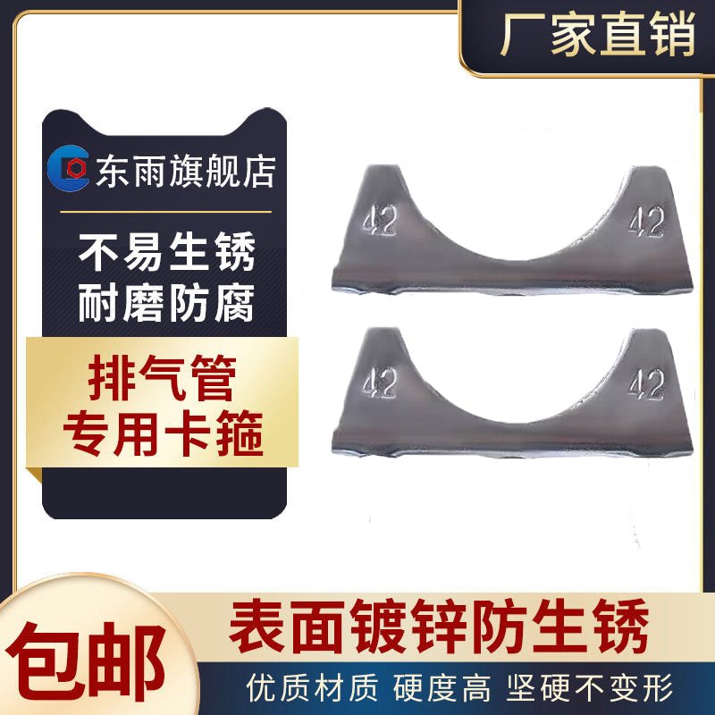 速发镀锌排气管铁片 件用卡箍u型抱箍管夹 卡箍配专农机卡扣固定