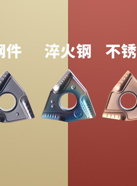 速发数控锈片桃形开槽刀粒W4G08040MR开粗淬火加硬钢件不刀钢加工