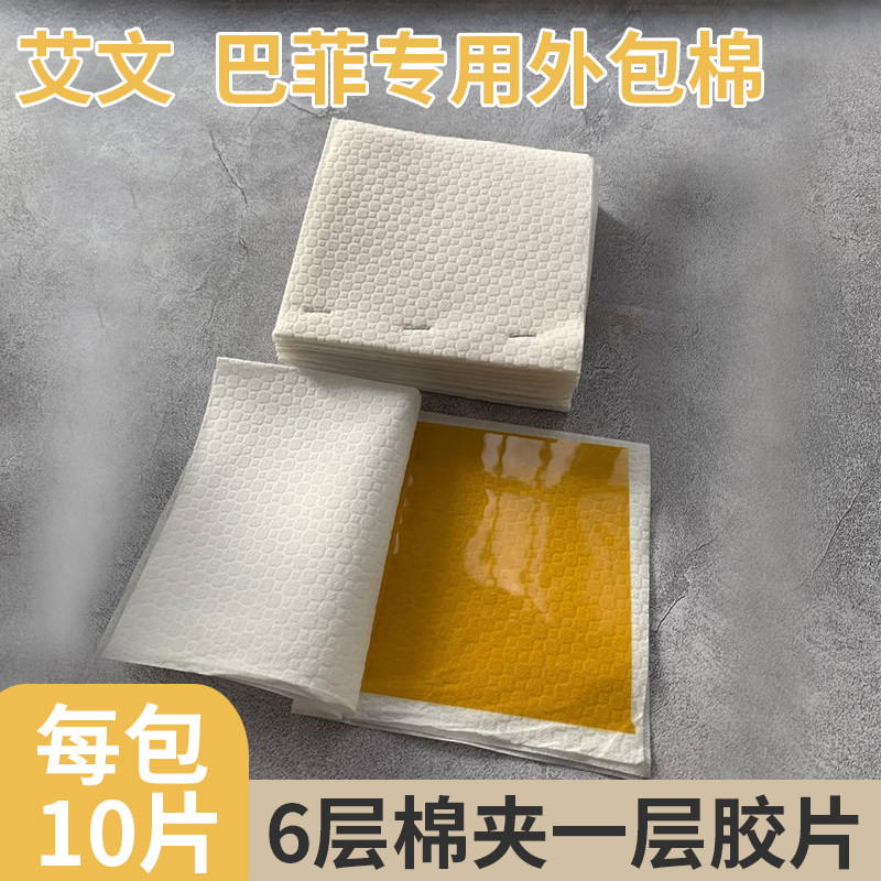 速发艾文热烫陶瓷数码烫发硅胶片棉纸烫发纸外包棉隔热棉杠夹子电