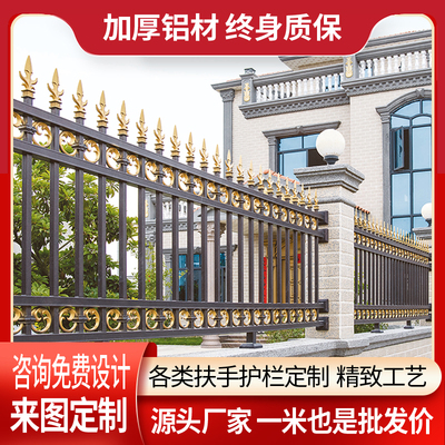 速发台艺子栏围栏别墅庭院护户外围墙栅栏楼梯扶手铝防护栏杆