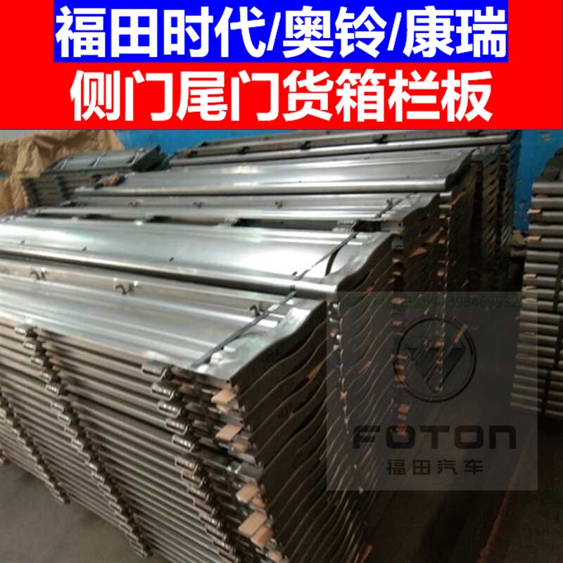 速发奥铃驭菱重汽车斗轻卡车厢板后门板栏马货箱档板板板箱槽