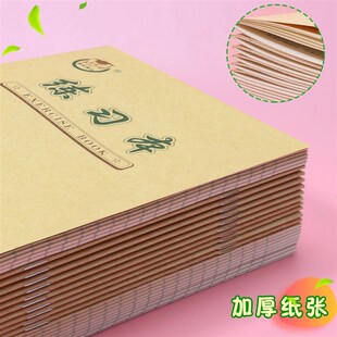 速发22K学习本作业本了22开英语语文双线生生本中小练字统一大单