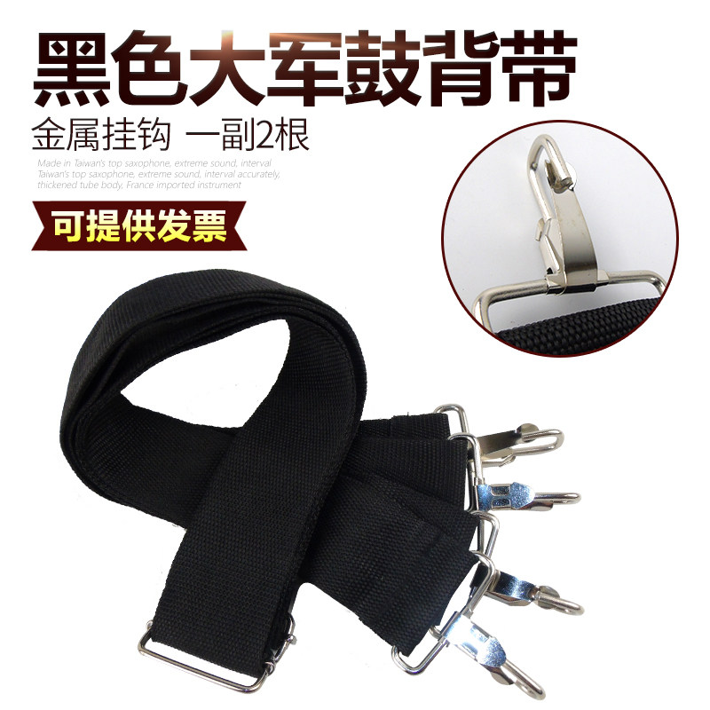 速发学校少先队鼓号队军乐队大军鼓鼓带背带5cm加宽双肩黑色配件