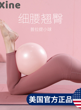 速发25提体普拉c小球瑜伽球健身球m操训练减肥小号孕妇盆底肌20