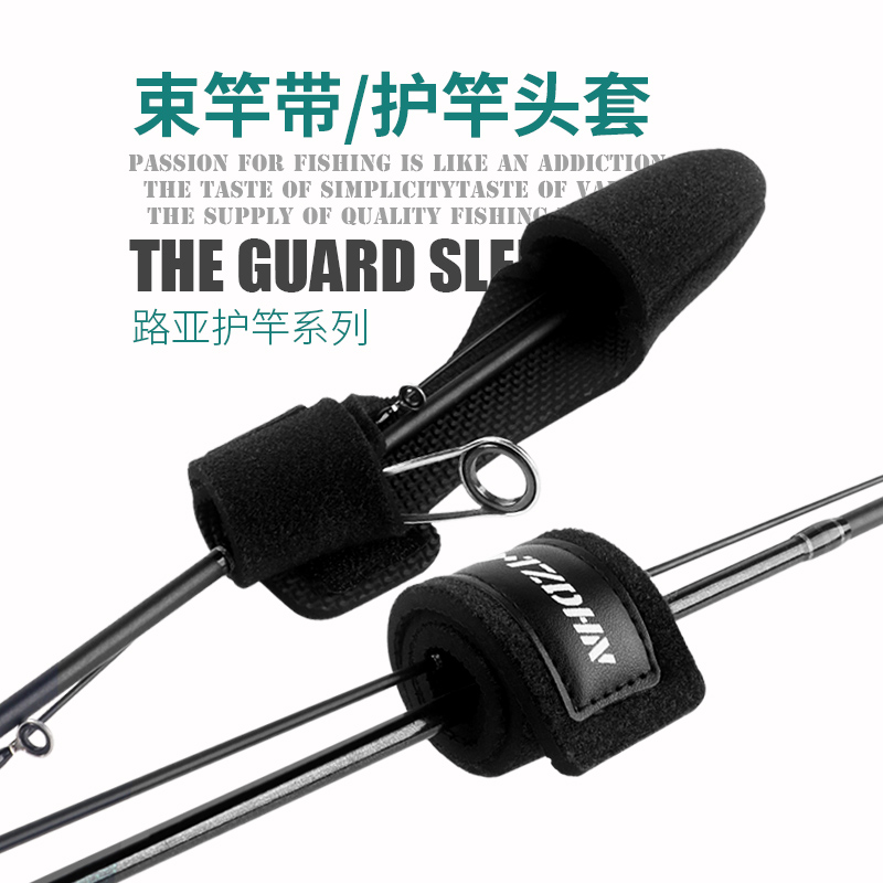 速发路亚束纳收保护套微物护竿包套杆包背带水滴轮纺车轮带竿用品