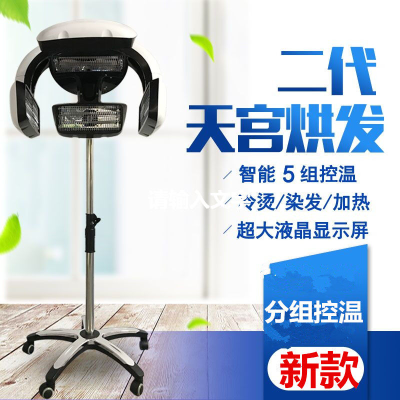 速发美发加热器烘发机冷烫加热机器烫发机头发焗油机飞碟加热器理