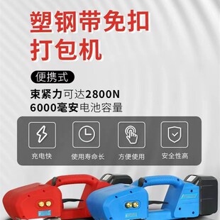速发电P1/16塑钢带手提式全动打包机H自动热熔免扣式打包机
