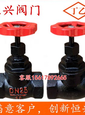 速发J11T-16内螺纹蒸汽截止0水扣开关 铜芯丝阀截止阀D15 2阀 25
