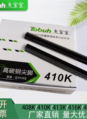 速发高碳钢尖6K钉铁皮铝管气金刚网编藤408 410 41 41脚 41K 动码