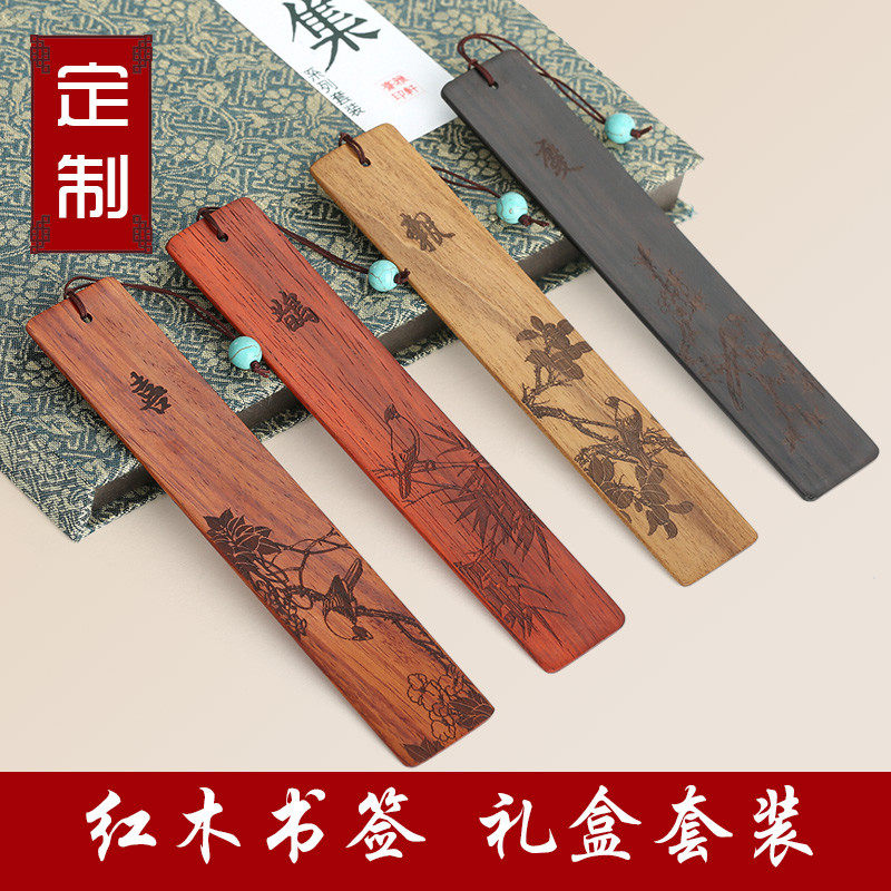速发复古风红木书签套装 黑风木质创意 古典中国檀流苏礼物
