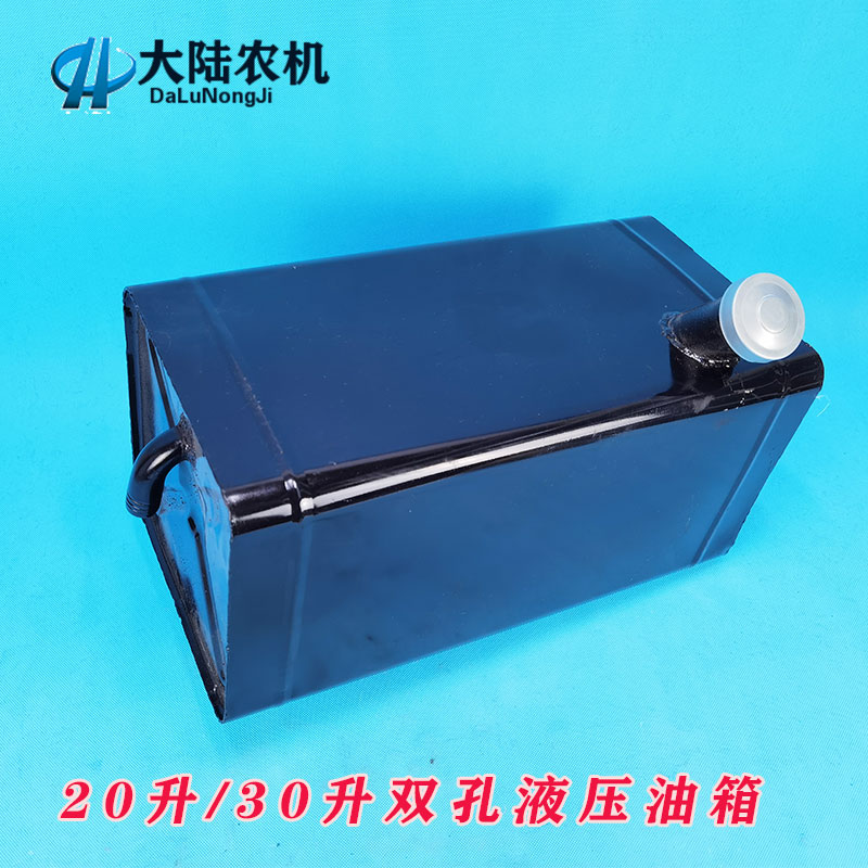 速发加厚型20升0升双孔液压油箱储油箱双向油缸分S配器Y船用大油