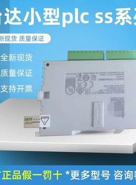 速发1达PLC DVP10/12/14/20//SA/SE11T/SX/211S/211R/2台1T/11R/1