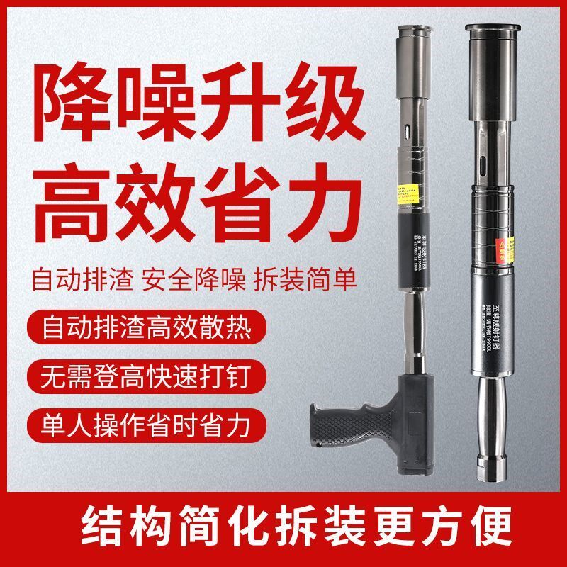 速发吊顶神器消音王炮钉枪动体射钉专用装修手一钢钉枪泥水混凝土