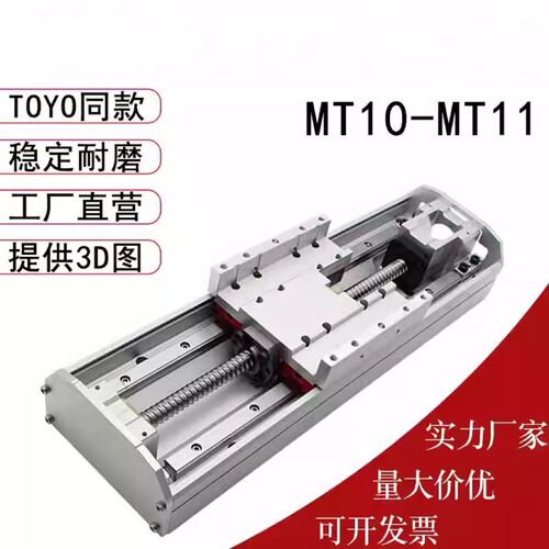 速发YO半封闭滚珠丝杆滑台Y线导轨模组MT10M/T11X直Z工作台