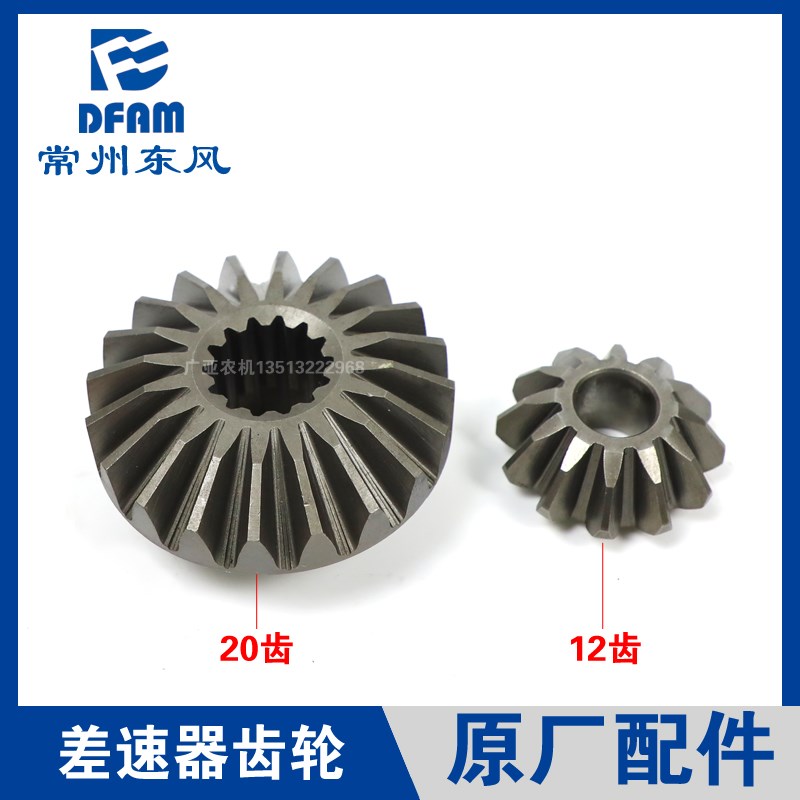 速发拖4机配件差4/54/拉04/504/604后桥0速器半轴齿 行星