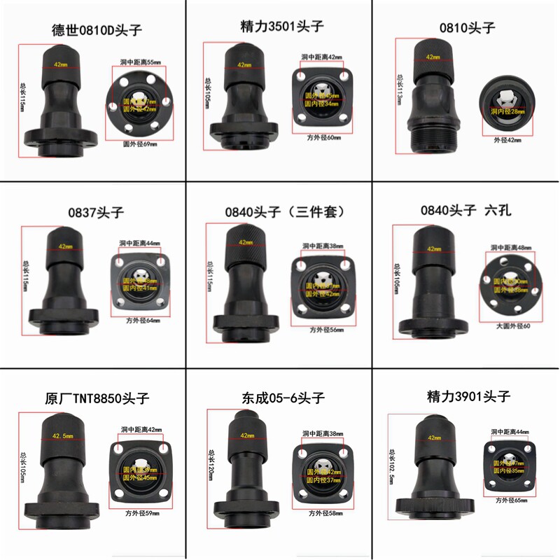 速发配镐川金申恒精创0810 0040 885电镐夹头电镐汽缸电东铁头大